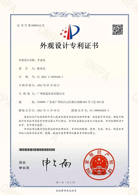 手表盒外观设计专利