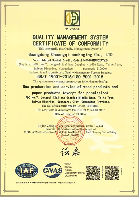 ISO 9001 质量管理体系认证