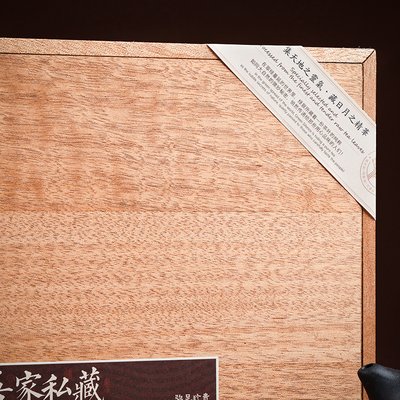 实木高档名茶包装盒